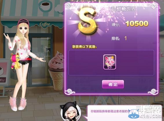 《qq炫舞》時尚旅行絕美巴黎搭配的s攻略大全