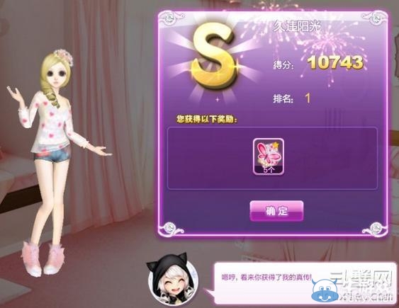 《qq炫舞》時尚旅行絕美巴黎搭配的s攻略大全