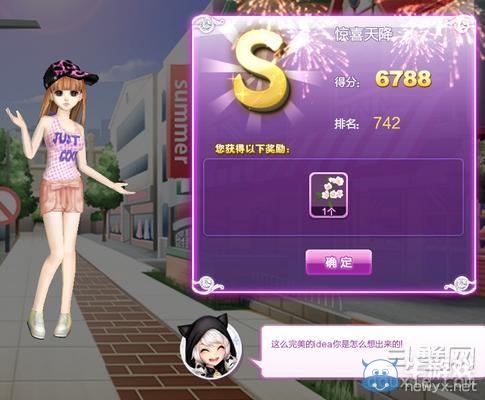 《qq炫舞》時(shí)尚旅行絕美巴黎搭配的s攻略大全