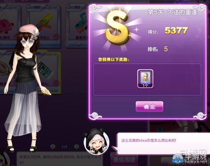《qq炫舞》時尚旅行閨蜜情深搭配的s攻略大全