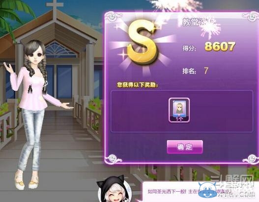 《qq炫舞》時(shí)尚旅行絕美巴黎搭配的s攻略大全