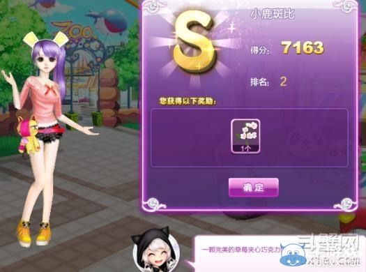 《qq炫舞》時尚旅行櫻色寶島搭配的s攻略大全