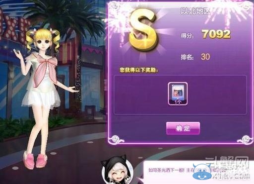 《qq炫舞》時尚旅行櫻色寶島搭配的s攻略大全