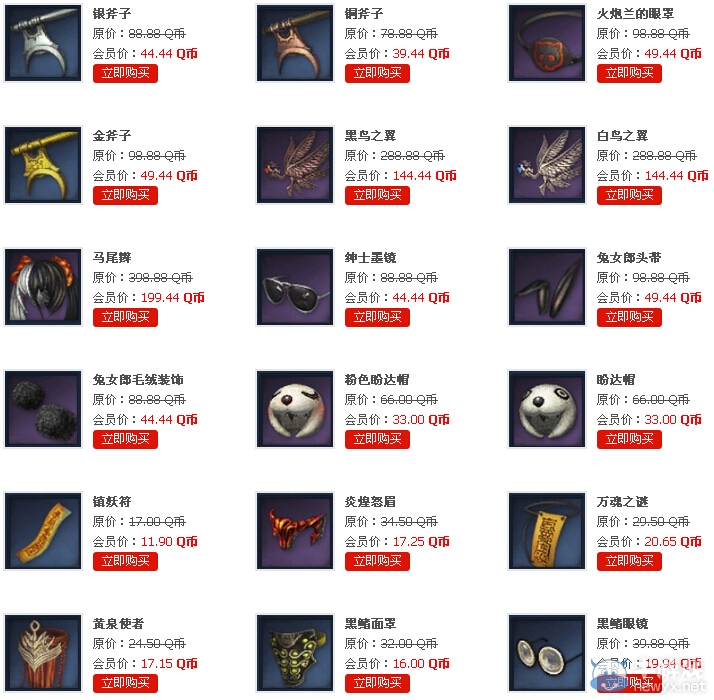 《劍靈》暑假狂歡極品道具5折活動(dòng)