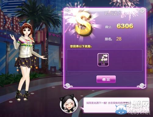 《qq炫舞》時尚旅行櫻色寶島搭配的s攻略大全