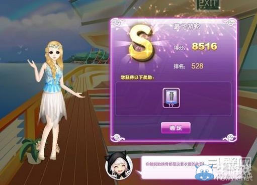 《qq炫舞》時(shí)尚旅行絕美巴黎搭配的s攻略大全