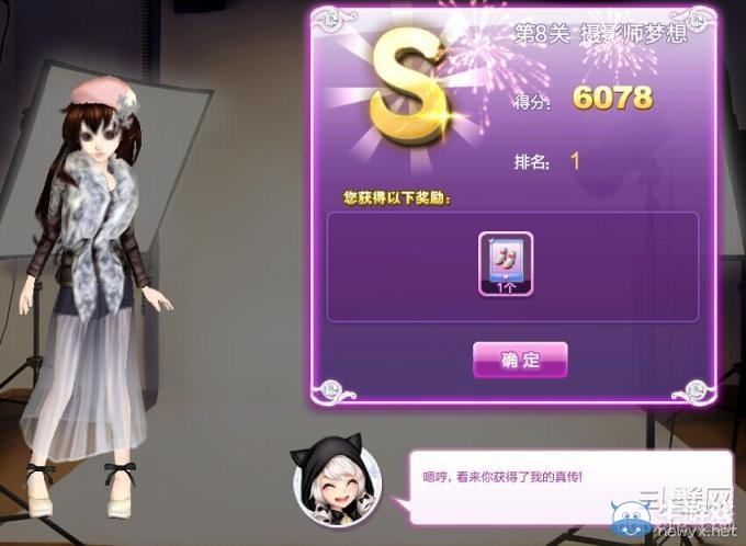 《qq炫舞》時(shí)尚旅行閨蜜情深搭配的s攻略大全