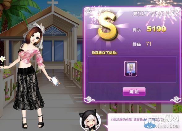 《qq炫舞》時尚旅行閨蜜情深搭配的s攻略大全