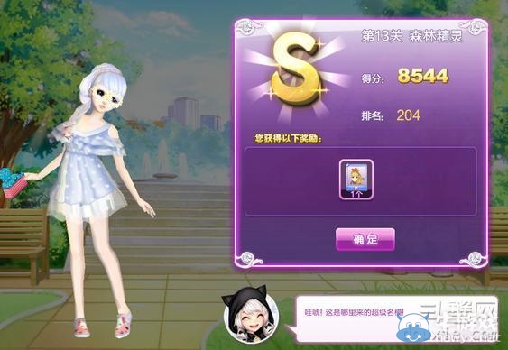 《qq炫舞》時(shí)尚旅行櫻色寶島搭配的s攻略大全