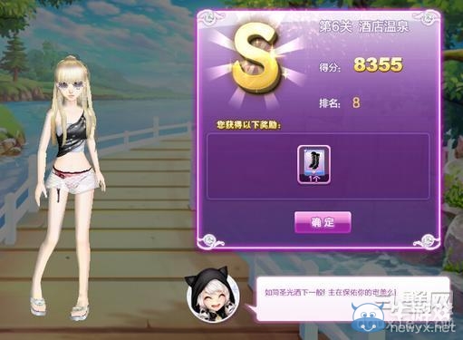 《qq炫舞》時尚旅行閨蜜情深搭配的s攻略大全