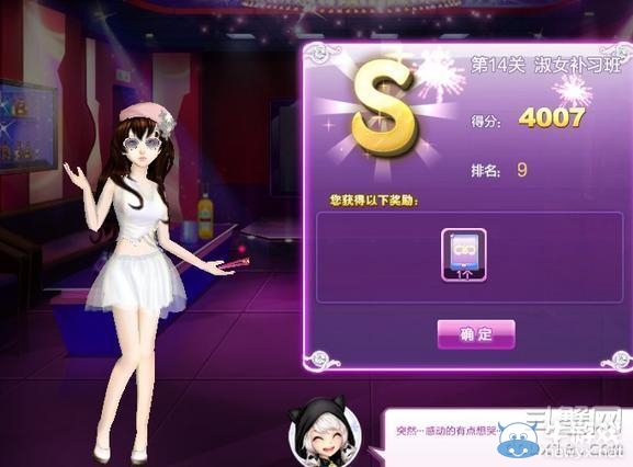 《qq炫舞》時(shí)尚旅行閨蜜情深搭配的s攻略大全