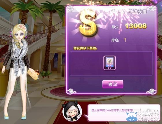 《qq炫舞》時尚旅行閨蜜情深搭配的s攻略大全