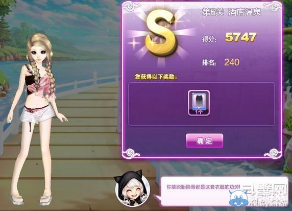 《qq炫舞》時尚旅行閨蜜情深搭配的s攻略大全