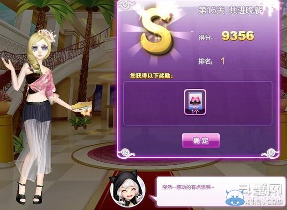 《qq炫舞》時尚旅行閨蜜情深搭配的s攻略大全