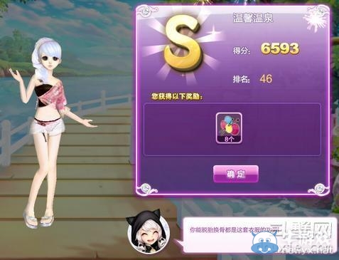 《qq炫舞》時(shí)尚旅行櫻色寶島搭配的s攻略大全