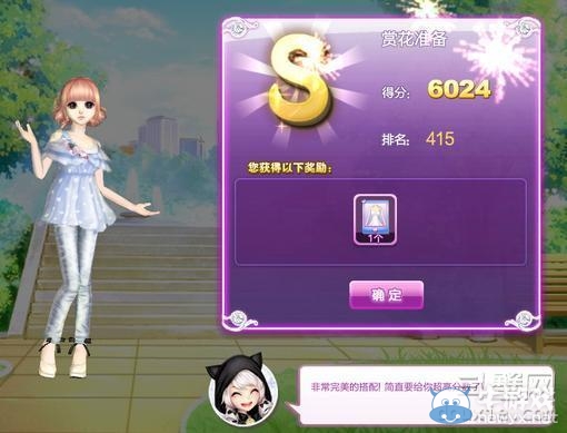 《qq炫舞》時尚旅行櫻色寶島搭配的s攻略大全