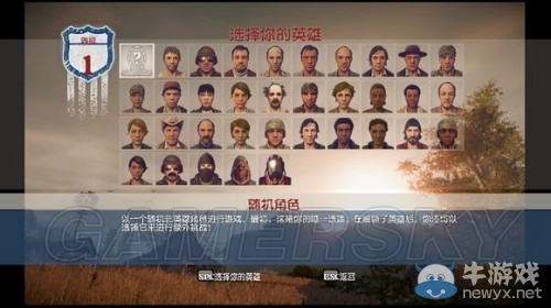 《腐爛國(guó)度》DLC崩潰全英雄圖文解析