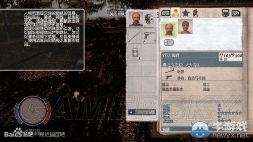 《腐爛國度》DLC崩潰全英雄圖文解析