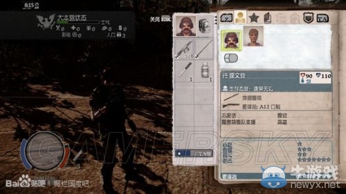 《腐爛國度》DLC崩潰全英雄圖文解析