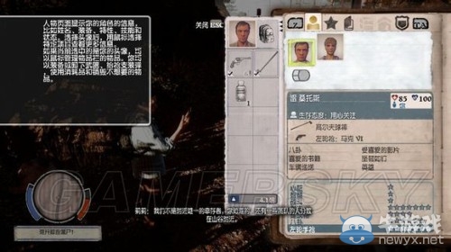 《腐爛國(guó)度》DLC崩潰全英雄圖文解析