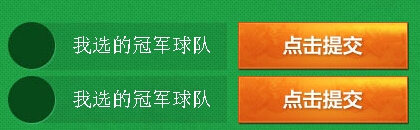 《fifa Online3》攜手劍靈送好禮世界杯活動