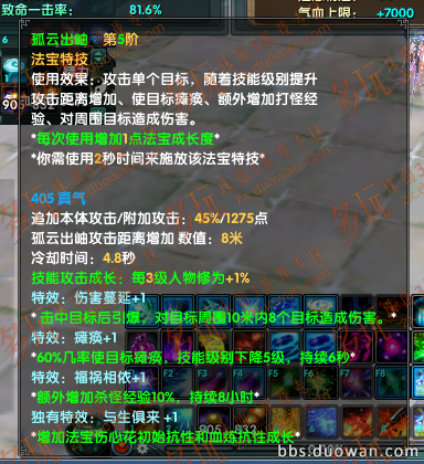 《誅仙3》傷心花怎么獲得
