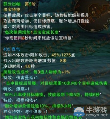 《誅仙3》傷心花怎么獲得
