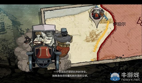 《勇敢的心：世界大戰(zhàn)》圖文全攻略第一章06?高處的威脅