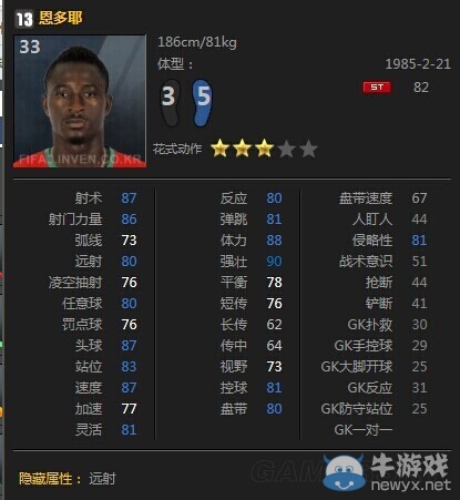 《FIFA Online 3》銀卡妖人前鋒合成推薦