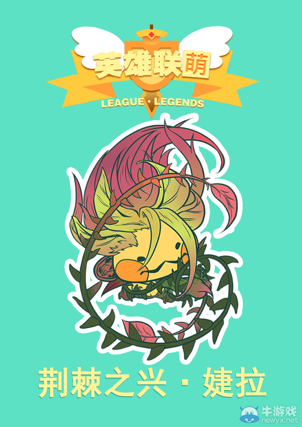 《LOL》猜COS贏永久皮膚活動(dòng)第八期