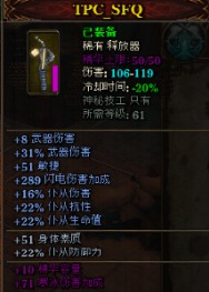 《范海辛的奇妙冒險2》裝備屬性自由控制方法