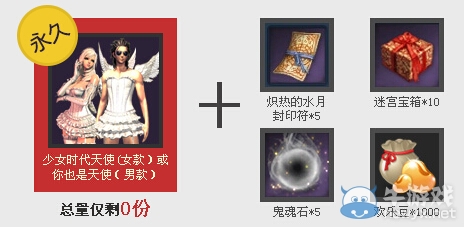 《劍靈》2014世界杯少女時代陪你狂歡活動