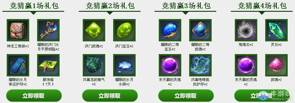 《劍靈》2014世界杯少女時代陪你狂歡活動