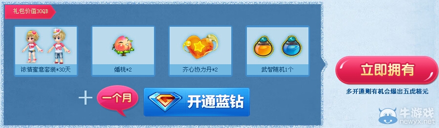 《QQ三國(guó)》七周年藍(lán)鉆送豪禮活動(dòng)
