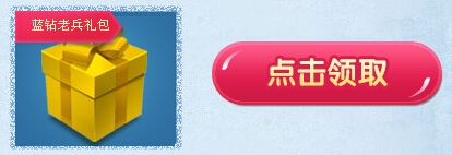 《QQ三國(guó)》七周年藍(lán)鉆送豪禮活動(dòng)