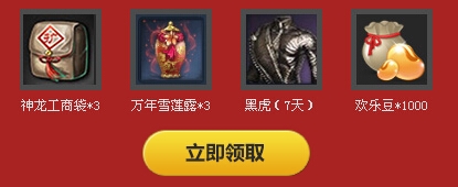 《劍靈》2014世界杯少女時代陪你狂歡活動