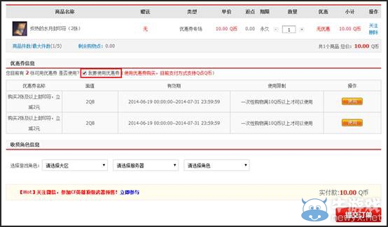 《劍靈》我的傳說我做主活動 道聚城優惠卷免費送