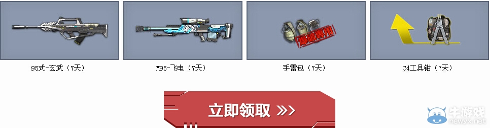 《逆戰》周年慶之向老兵致敬活動