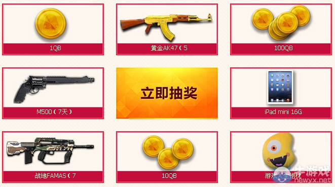 《逆戰》認證妹子暑假大招募活動