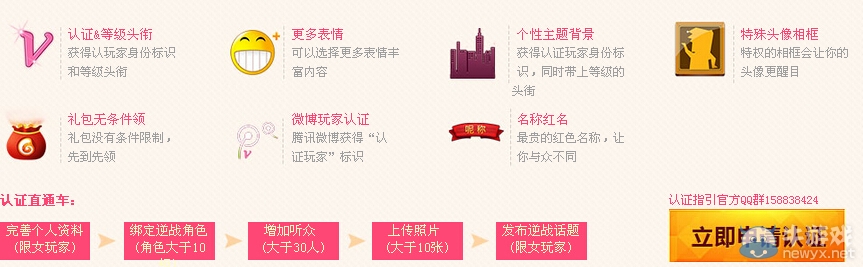 《逆戰》認證妹子暑假大招募活動