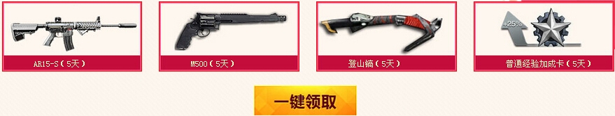 《逆戰》認證妹子暑假大招募活動