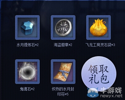 《劍靈》迎周末慶暑假整點在線拿好禮活動