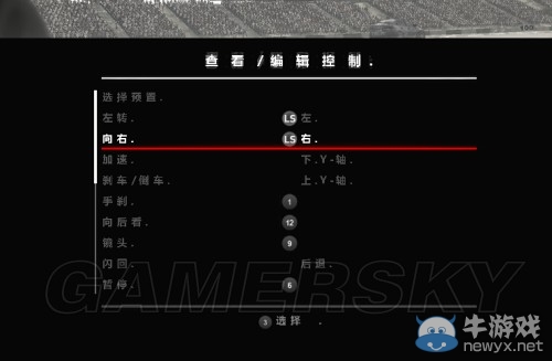 《超級(jí)房車賽：汽車運(yùn)動(dòng)》方向盤死區(qū)解決方法
