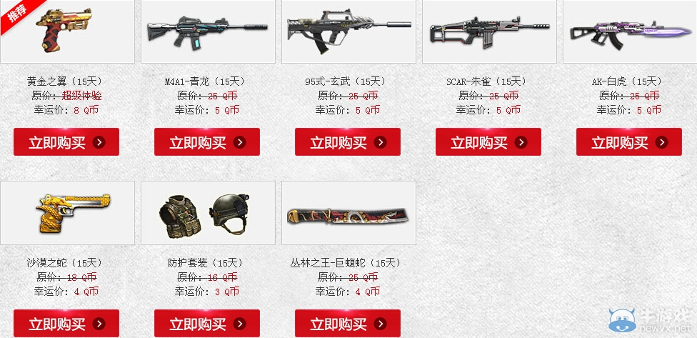 《逆戰(zhàn)》我是幸運星第四期活動