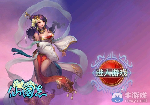 《仙國志》好玩嗎 怎么玩