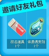 《qq炫舞》畢業(yè)旅行活動