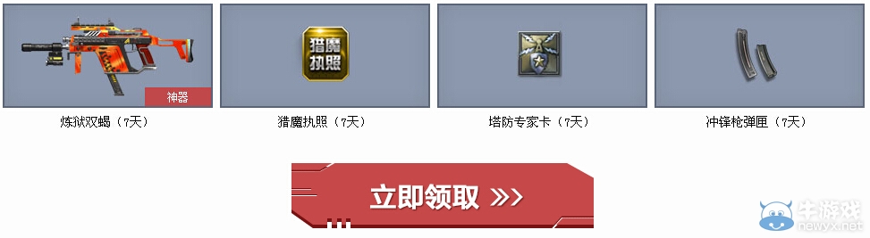 《逆戰》周年慶之向老兵致敬活動