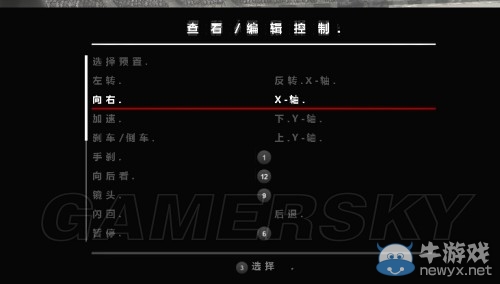《超級(jí)房車賽：汽車運(yùn)動(dòng)》方向盤死區(qū)解決方法