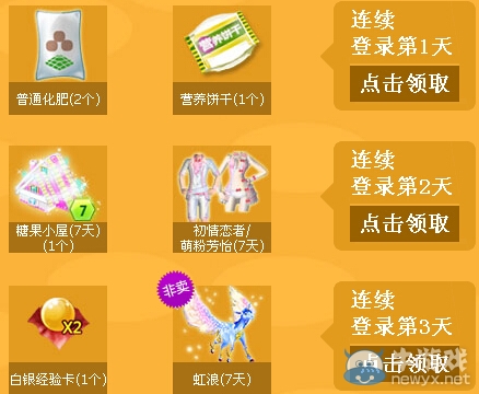 《qq炫舞》畢業(yè)旅行活動