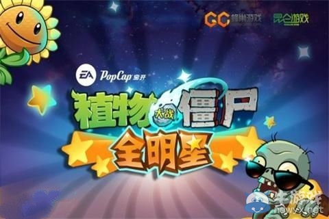 《植物大戰(zhàn)僵尸全明星》僵尸技能大全